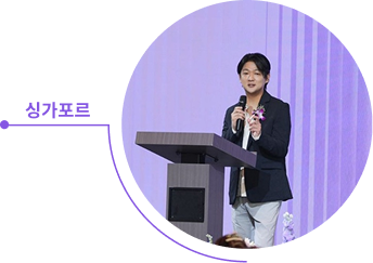 GMC 교육재단 특별강연